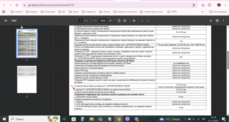 2025 11 27 12 18 15 png