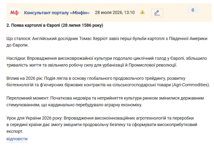 Знімок екрана 2026 07 28 131346 png