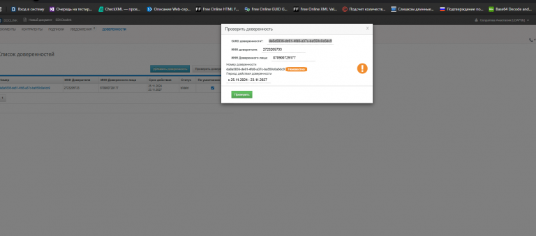 2025 12 16 16 35 07 png