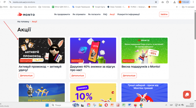 Знімок екрана 2025 11 28 152915 png