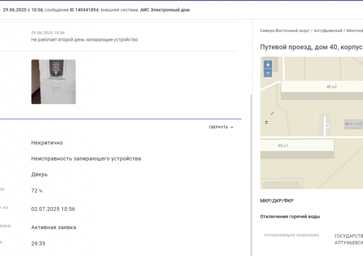 2025 07 03 16 32 50 png