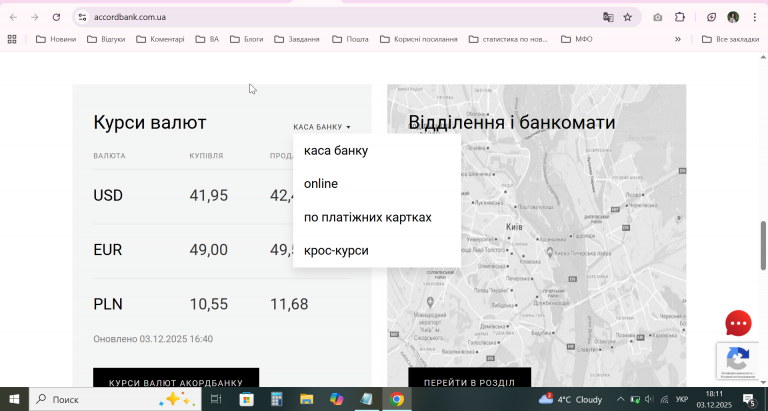 2025 12 03 18 12 00 png