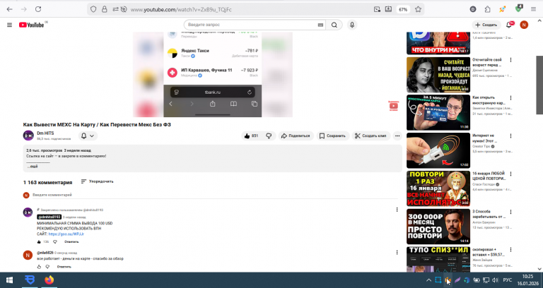 2026 01 16 10 25 33 png