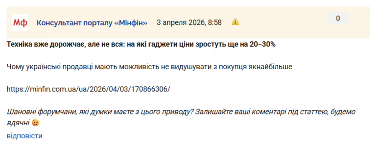 Знімок екрана 2026 04 03 091006 png