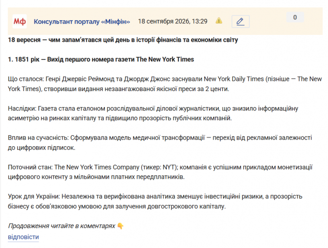 Знімок екрана 2026 09 18 133330 png