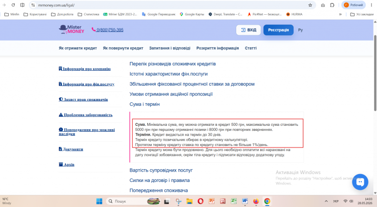 Знімок екрана 2026 05 28 140340 png