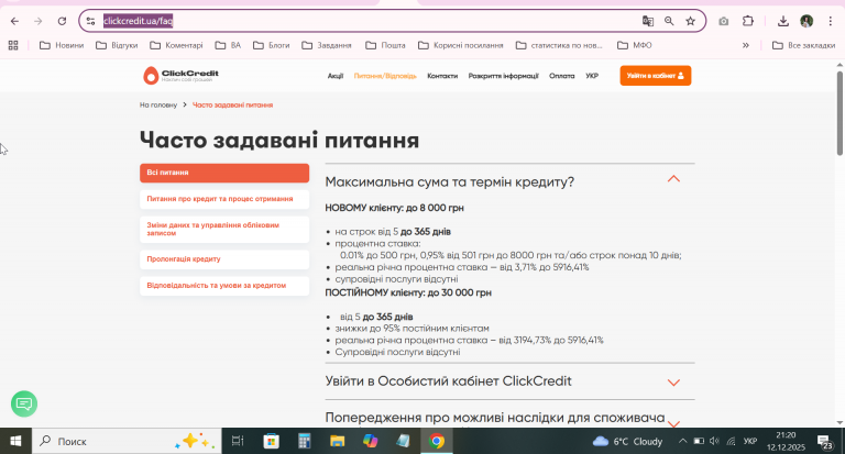 2025 12 12 21 20 14 png