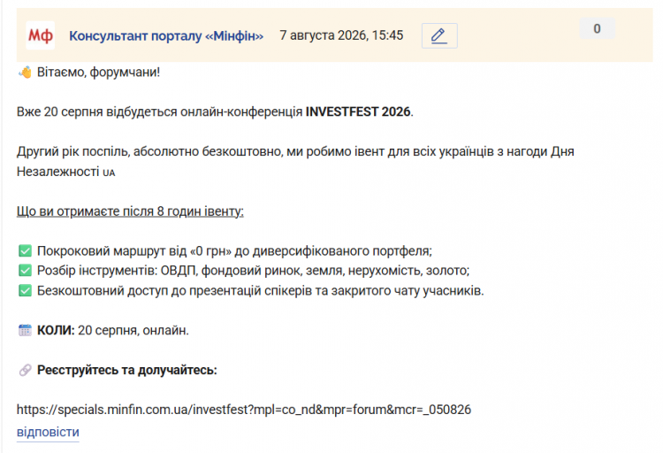 Знімок екрана 2026 08 07 154634 png