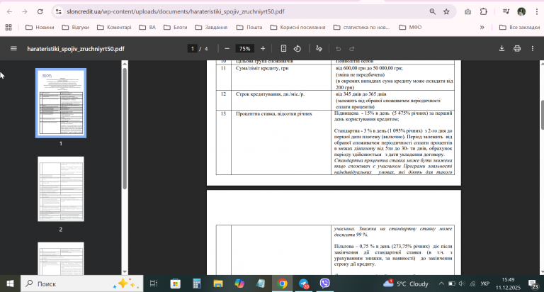 2025 12 11 15 49 23 png