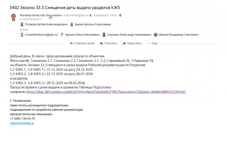 2025 12 18 11 21 25 png