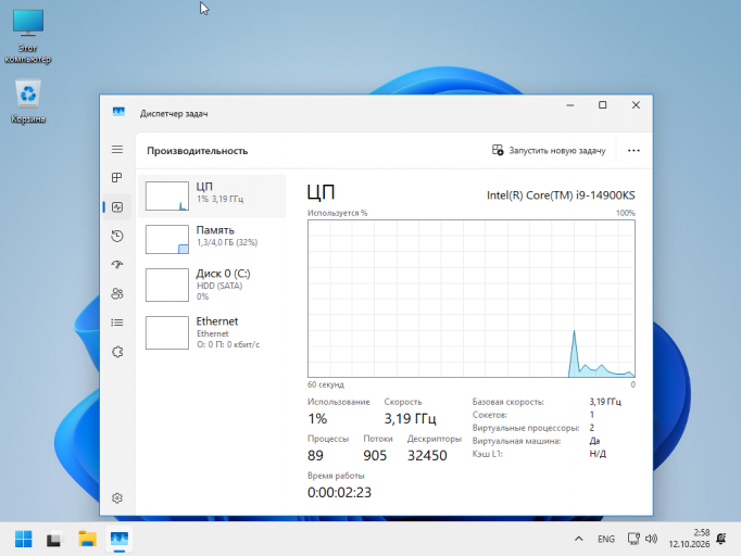 VirtualBox wintest 12 10 2026 02 58 31 png