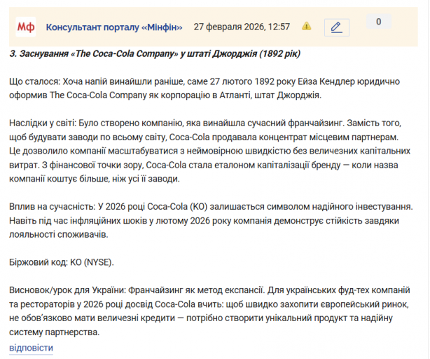 Знімок екрана 2026 02 27 130018 png