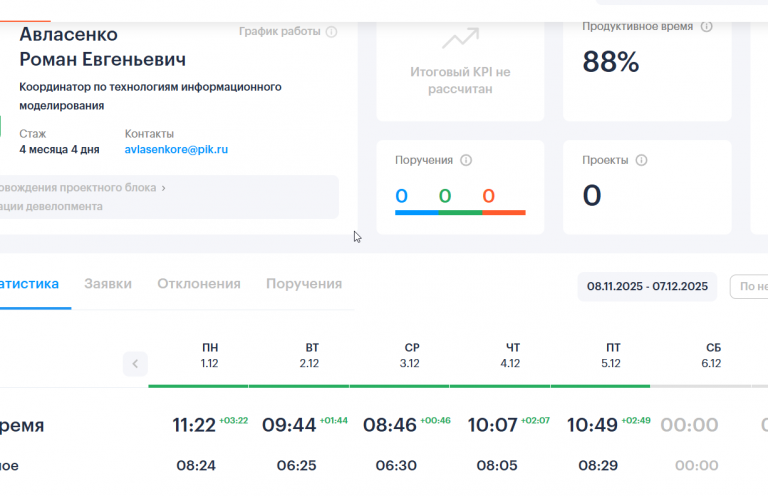 2025 12 08 15 18 58 png