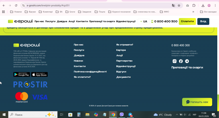 2026 03 06 11 08 17 png