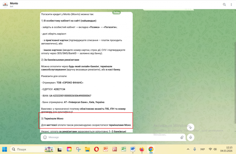 Знімок екрана 2026 03 04 121529 png