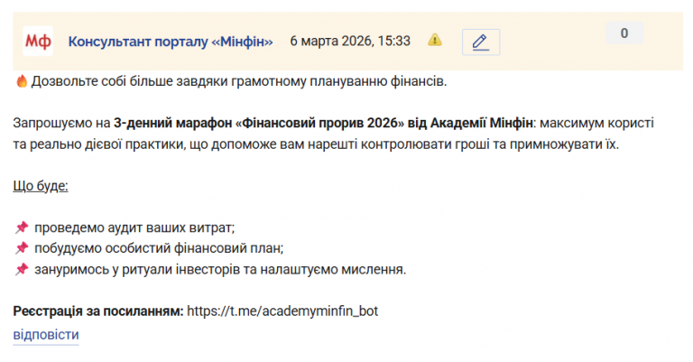 Знімок екрана 2026 03 06 153340 png