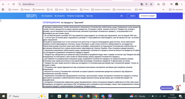 2025 12 11 15 56 14 png