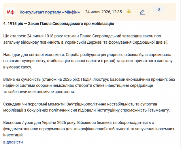 Знімок екрана 2026 07 24 123858 png