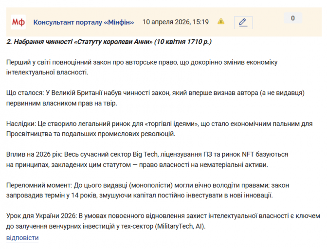 Знімок екрана 2026 04 10 152130 png