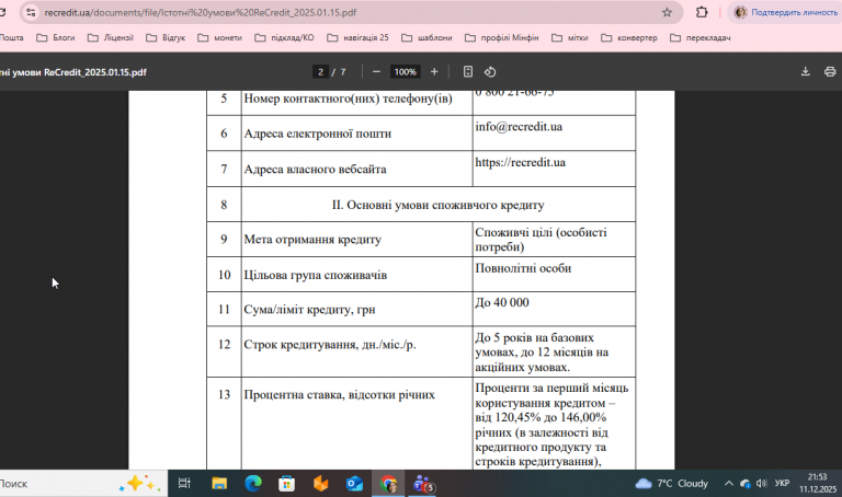 2025 12 11 21 53 30 png