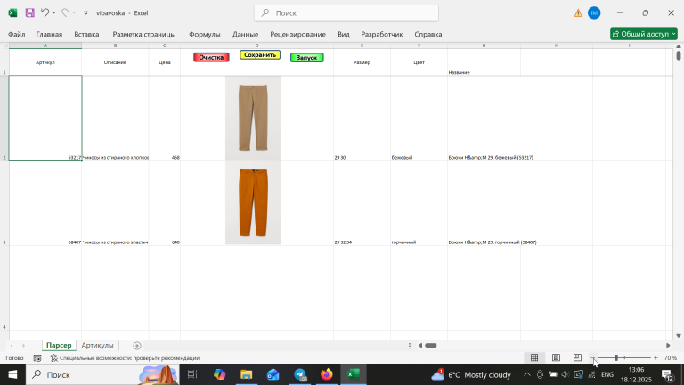 2025 12 18 13 06 37 png