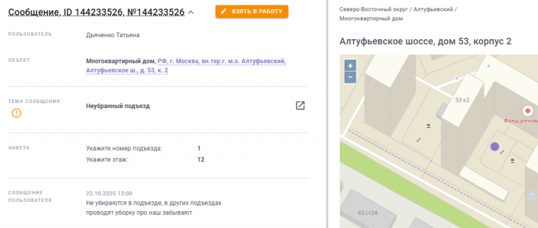 2025 10 23 14 11 39 png