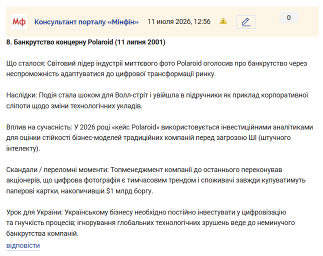 Знімок екрана 2026 07 11 125903 png
