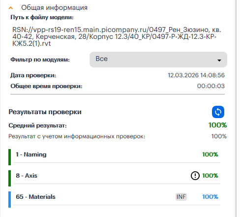 2026 03 12 14 09 21 png