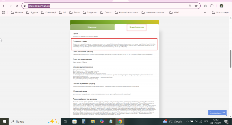 2025 12 09 12 52 48 png