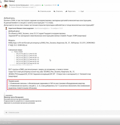 2025 12 05 16 07 22 png