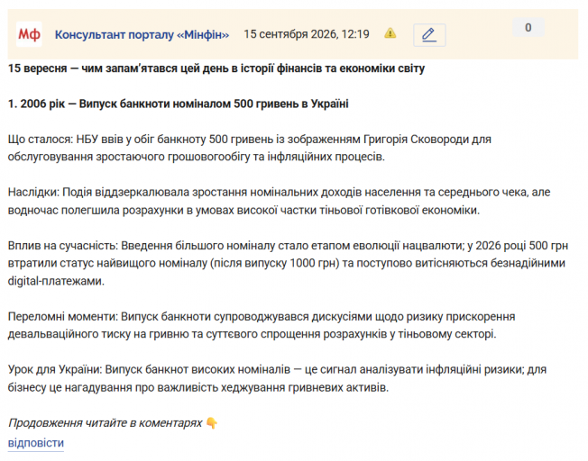 Знімок екрана 2026 09 15 122302 png
