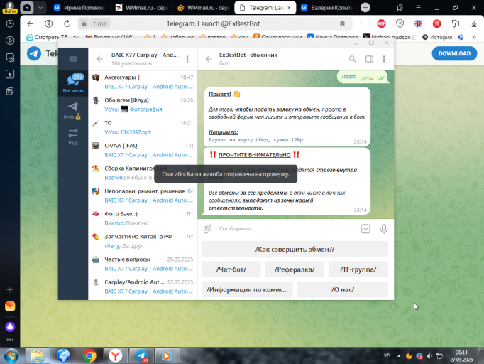 2025 05 27 20 14 51 png