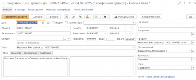 2025 09 04 09 44 42 png
