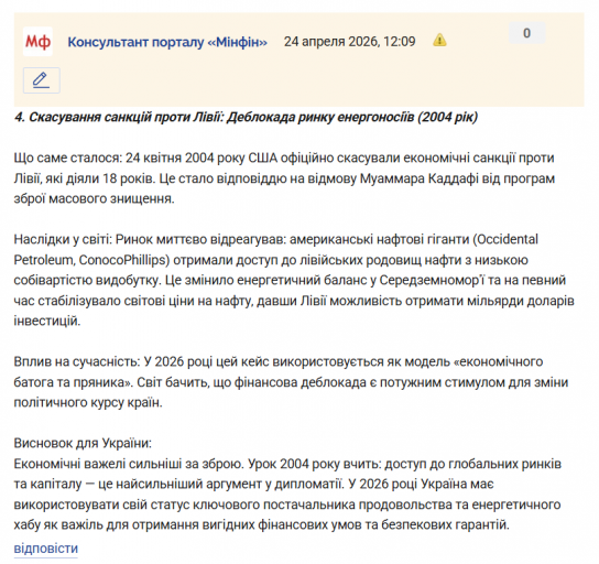 Знімок екрана 2026 04 24 121124 png