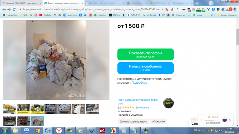 2026 03 10 12 03 44 png