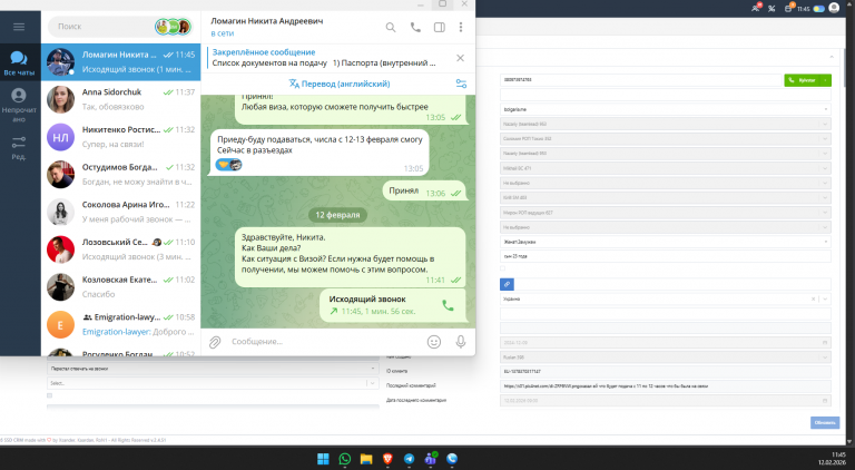 2026 02 12 11 45 12 png