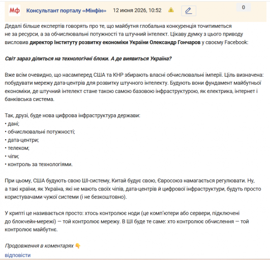 Знімок екрана 2026 06 12 105514 png