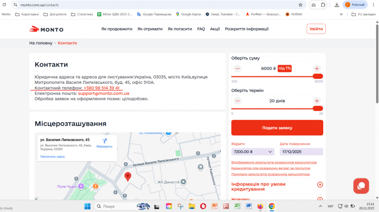 Знімок екрана 2025 11 28 151144 png