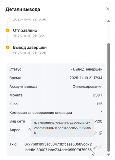 2025 11 10 20 20 00 png