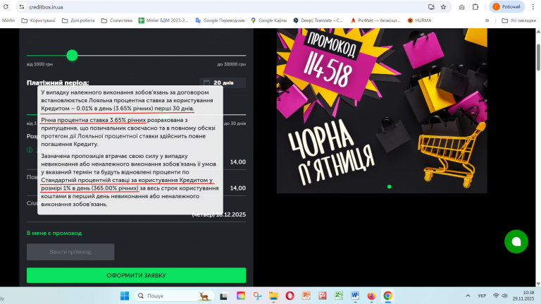 Знімок екрана 2025 11 29 103822 png