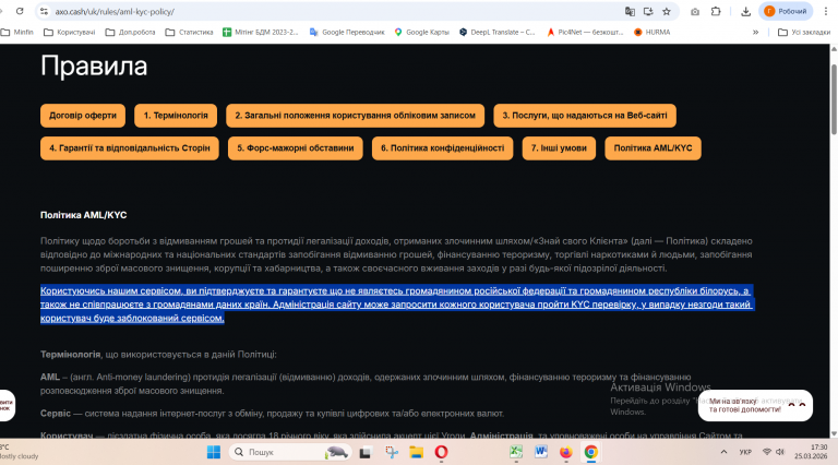 Знімок екрана 2026 03 25 173020 png