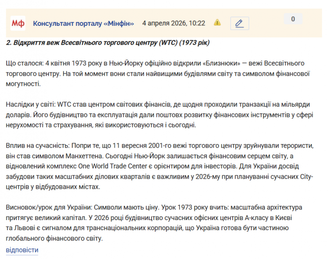 Знімок екрана 2026 04 04 102413 png