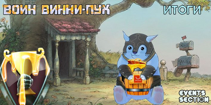 Баннер Итоги jpg