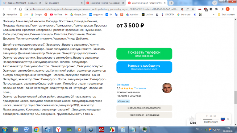 2026 03 22 17 06 19 png