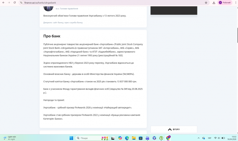 Знімок екрана 2026 04 16 155327 png