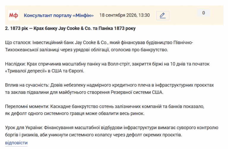Знімок екрана 2026 09 18 133324 png