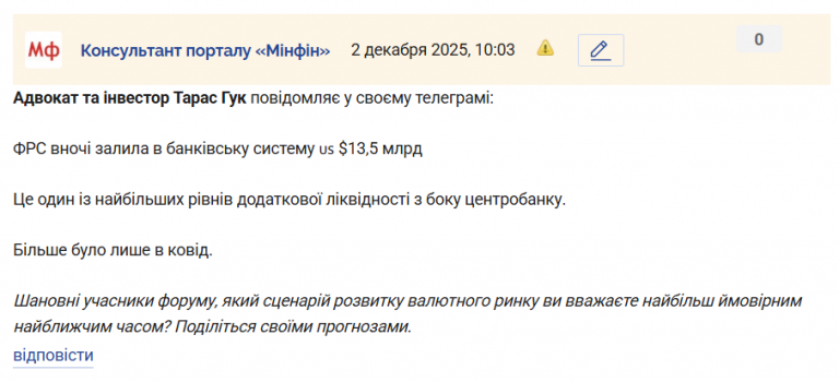 Знімок екрана 2025 12 02 100433 png