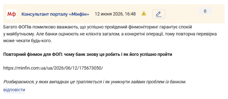 Знімок екрана 2026 06 12 164913 png