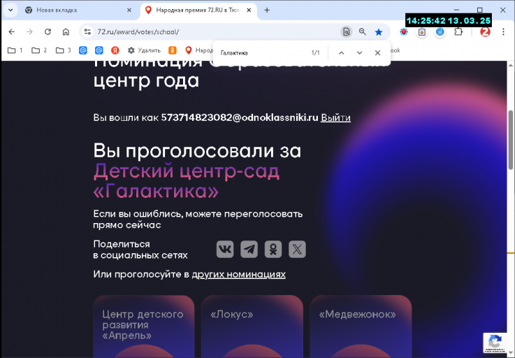 2025 03 13 14 25 43 png