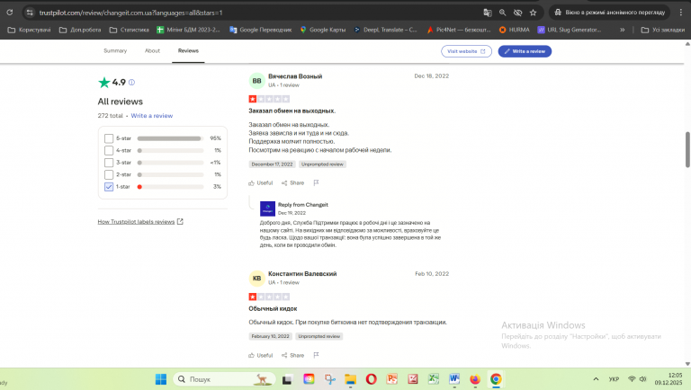 Знімок екрана 2025 12 09 120511 png